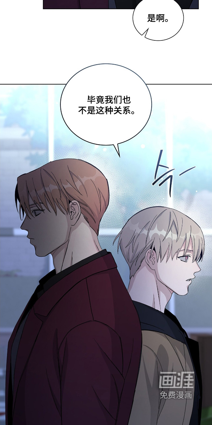 危险爆发 第71话 第18页