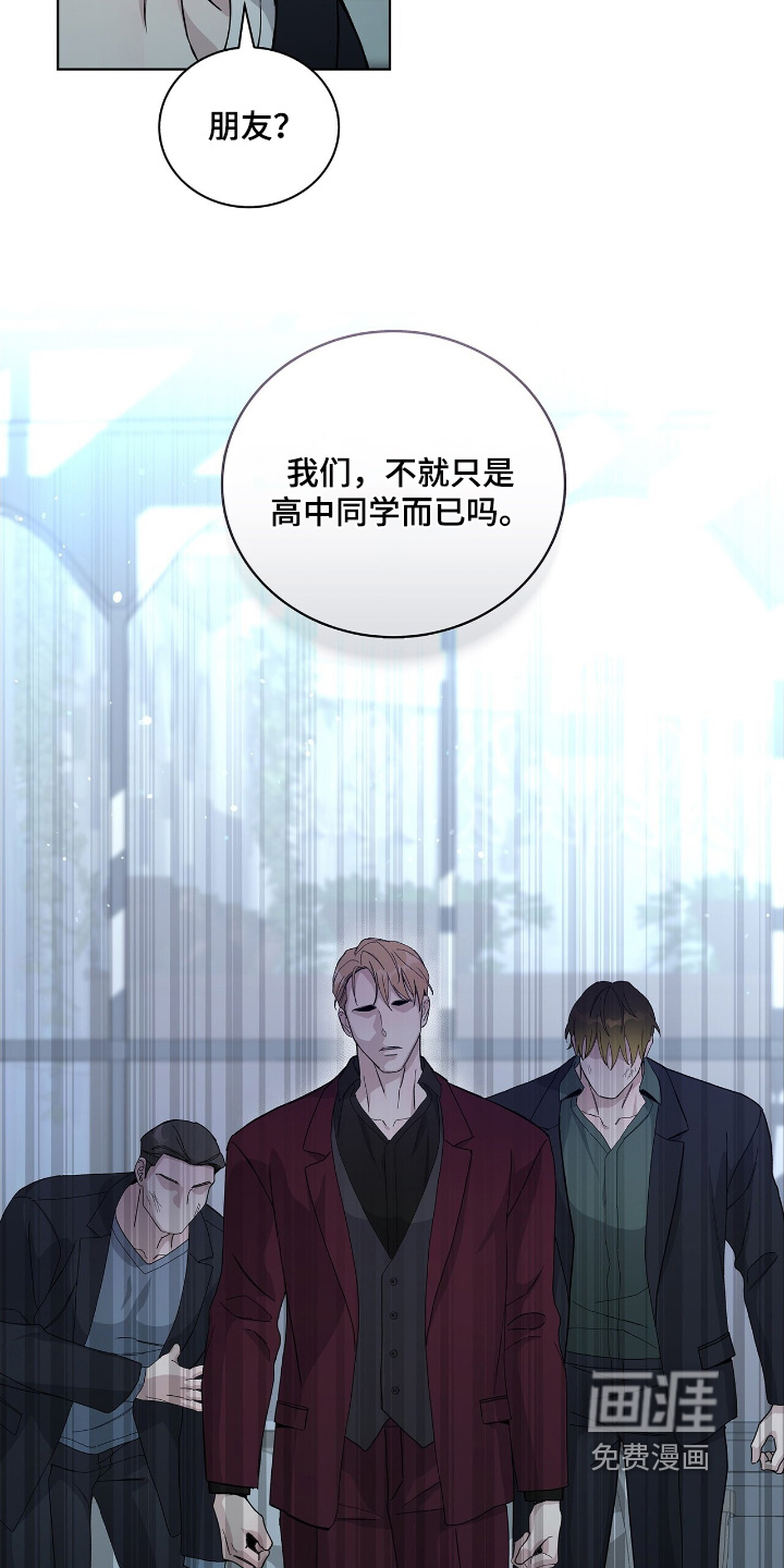 危险爆发 第71话 第21页