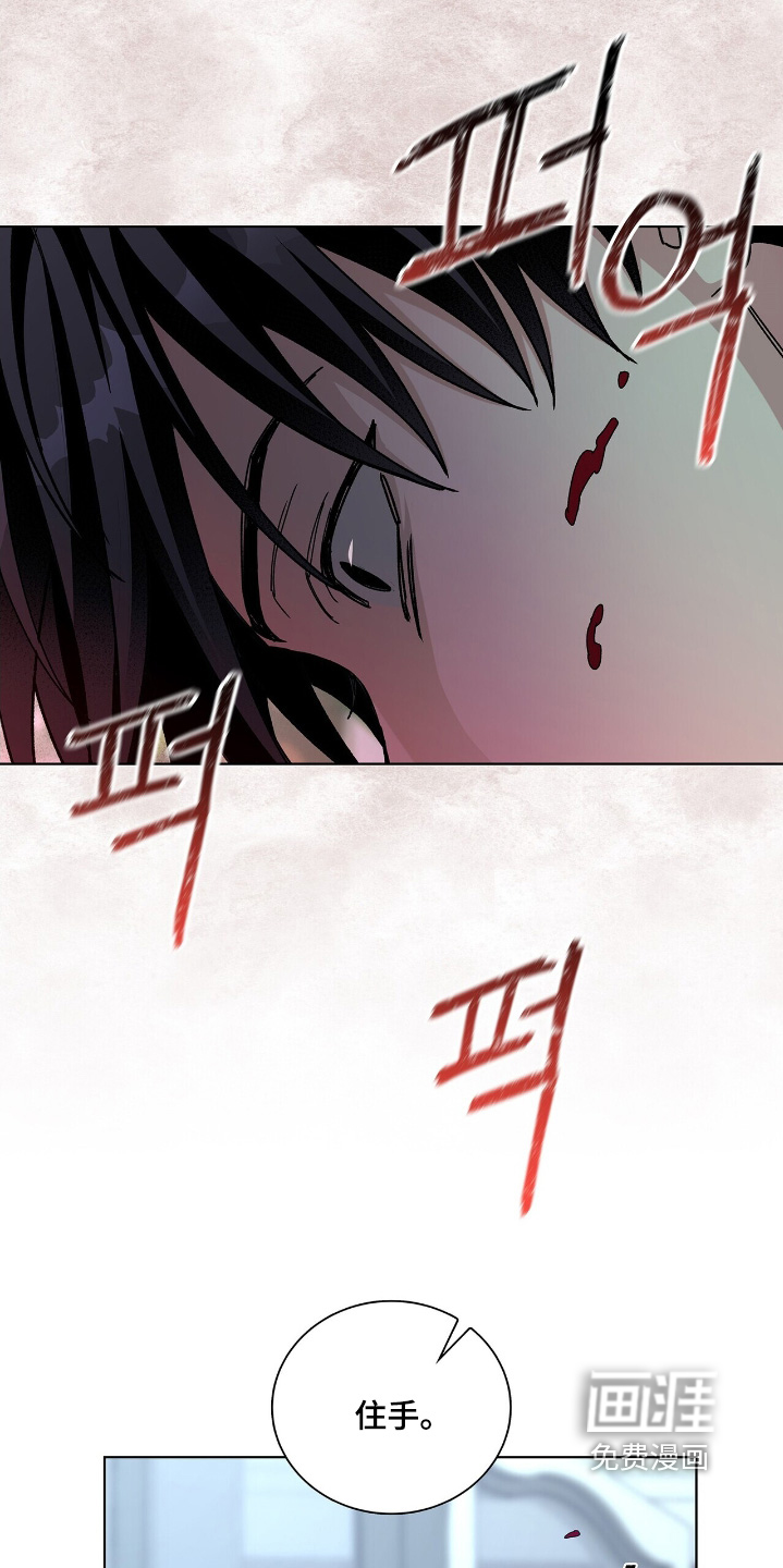 危险爆发 第71话 第7页