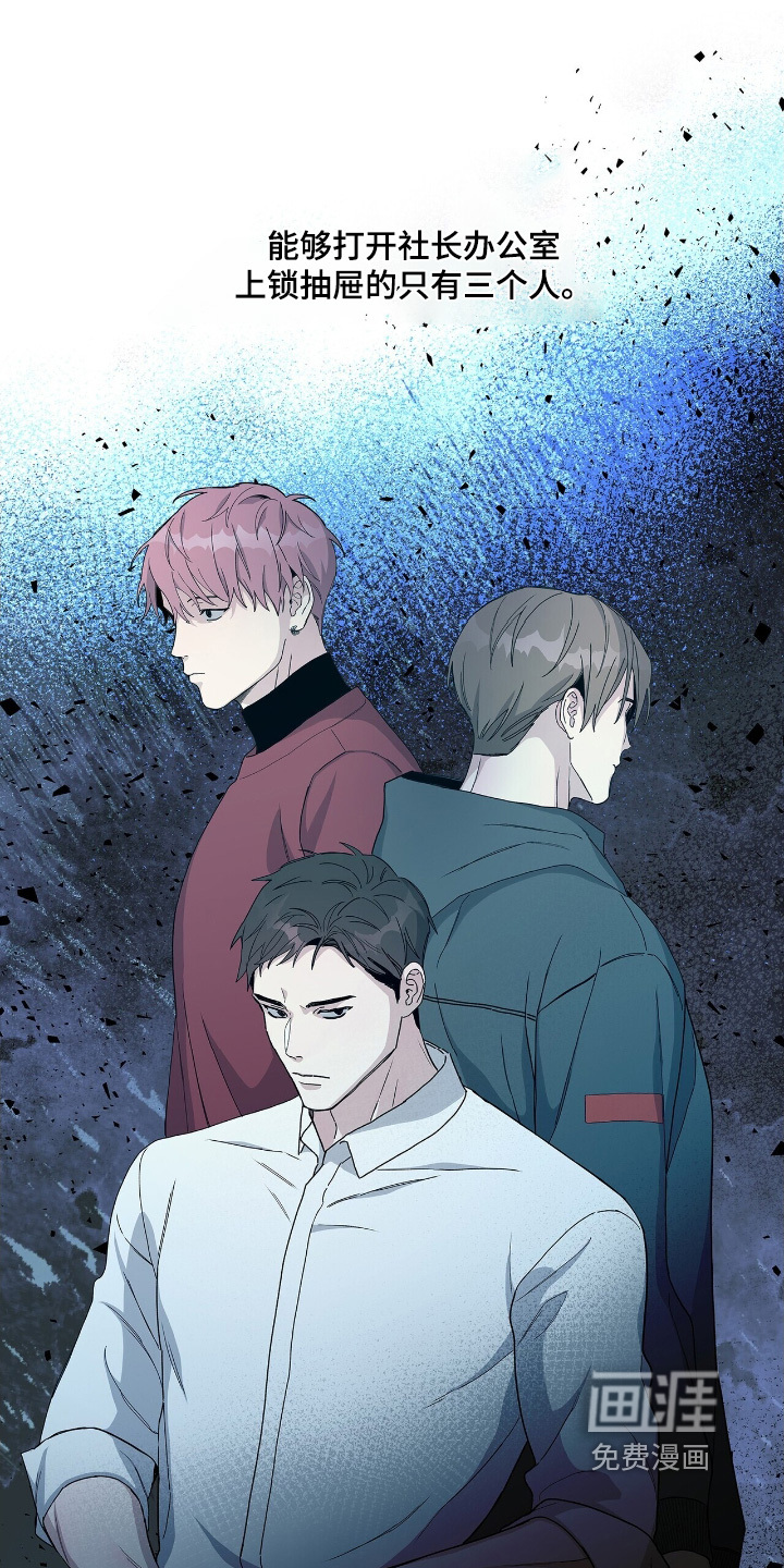 危险爆发 第70话 第1页