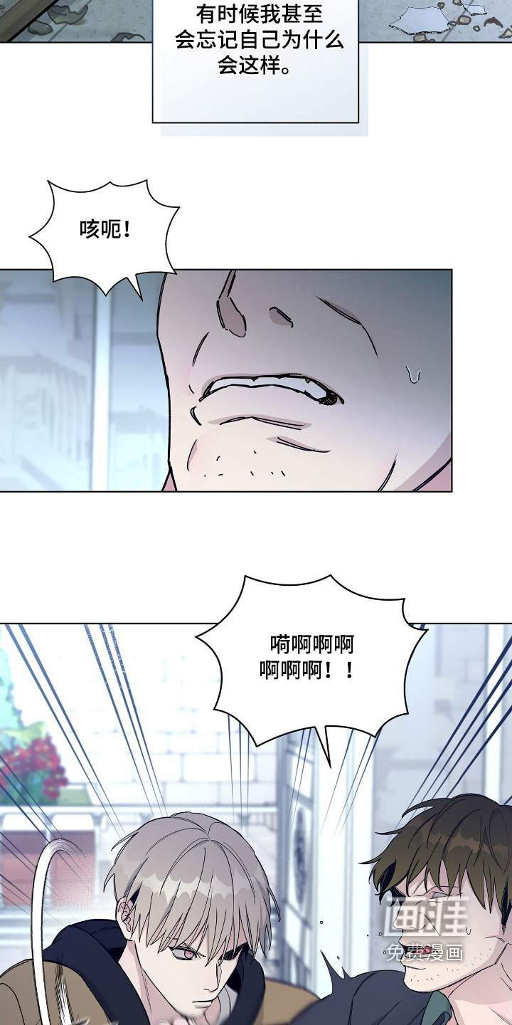 危险爆发 第70话 第14页