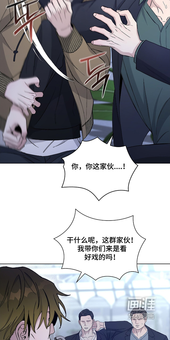 危险爆发 第70话 第15页