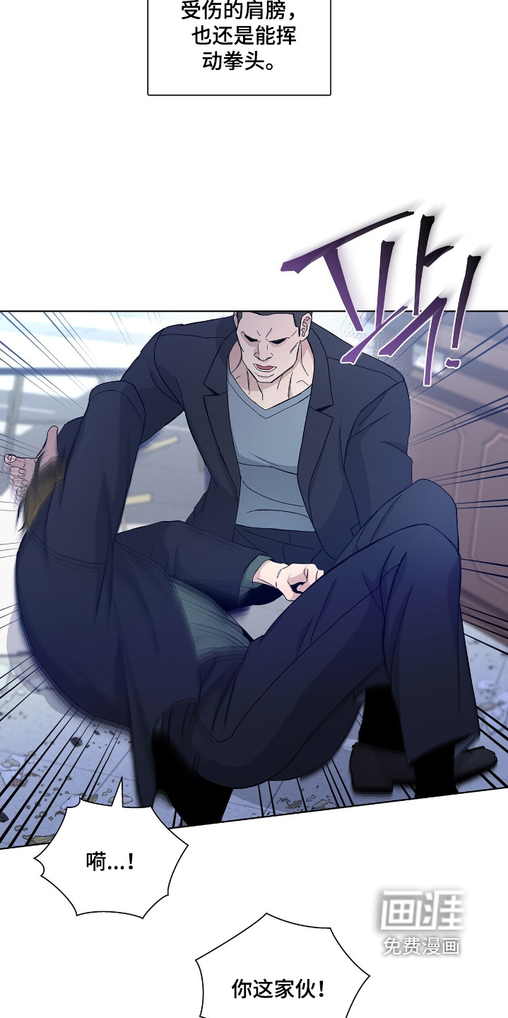 危险爆发 第70话 第19页