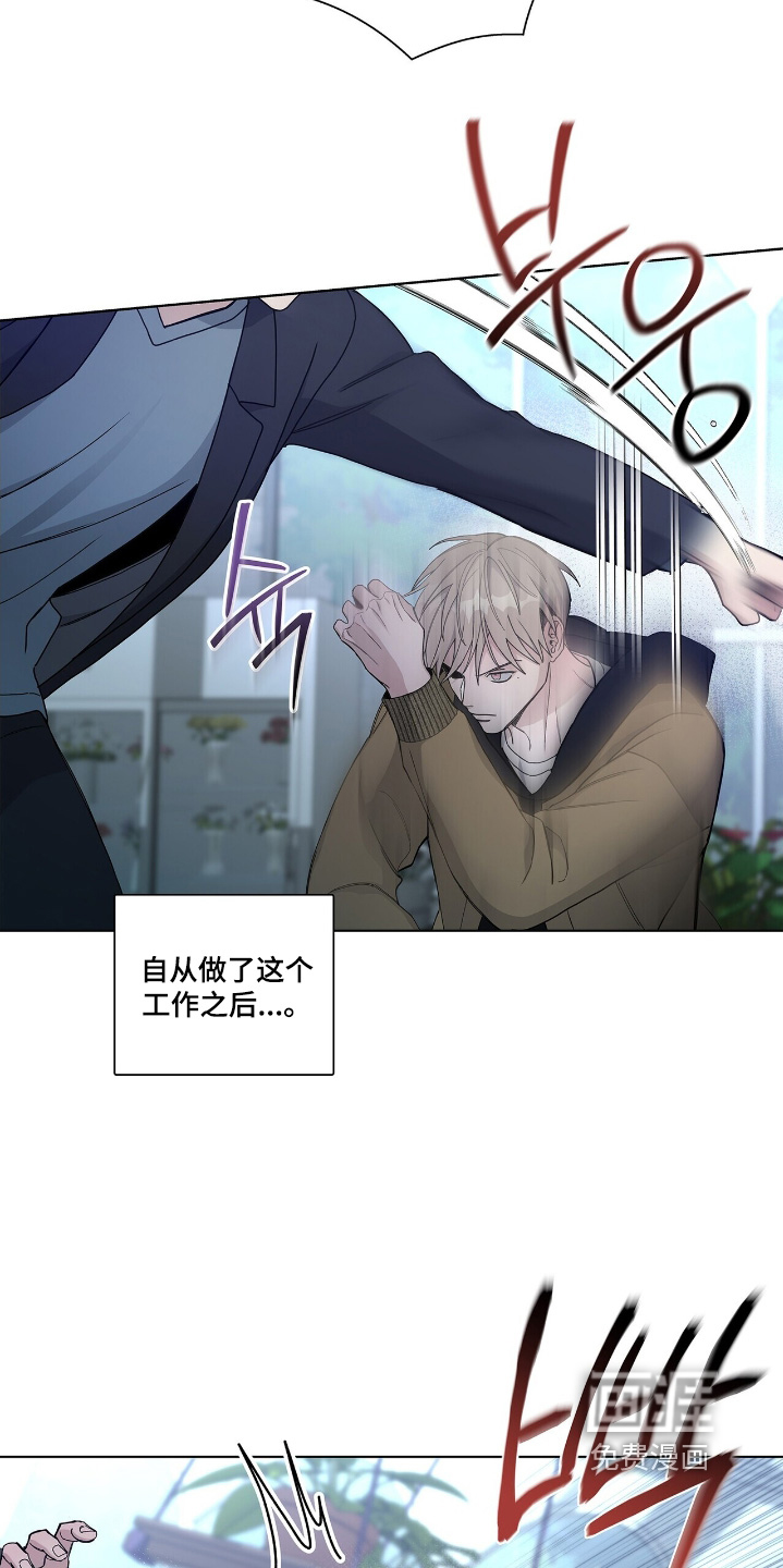危险爆发 第70话 第20页