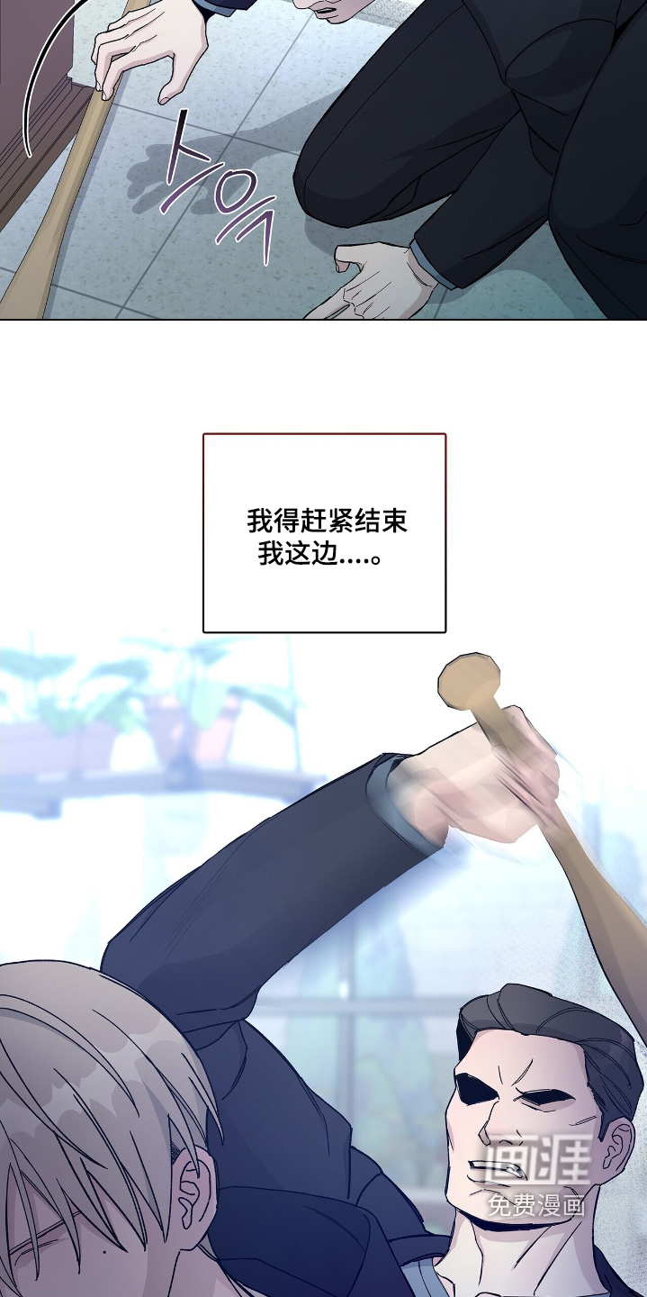 危险爆发 第70话 第24页