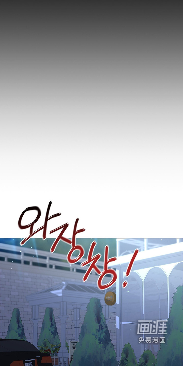 危险爆发 第70话 第7页