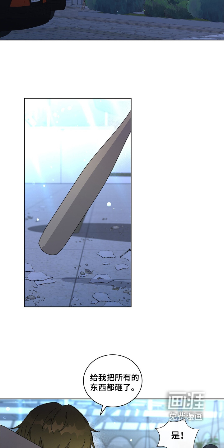 危险爆发 第70话 第8页