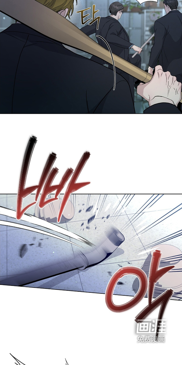 危险爆发 第70话 第9页