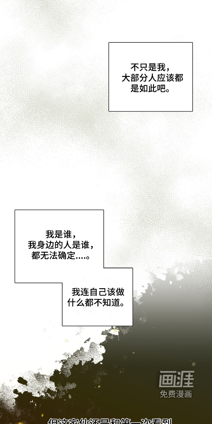 危险爆发 第69话 第11页