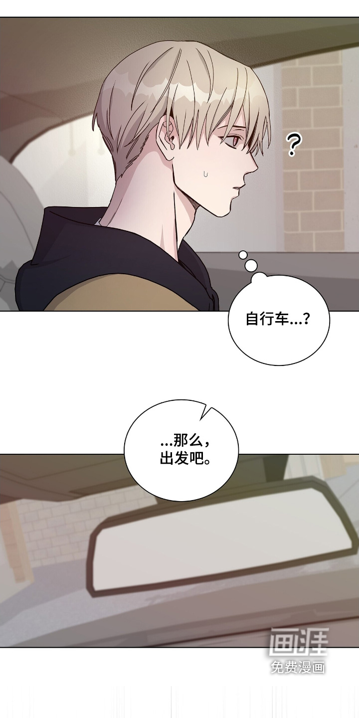 危险爆发 第69话 第19页