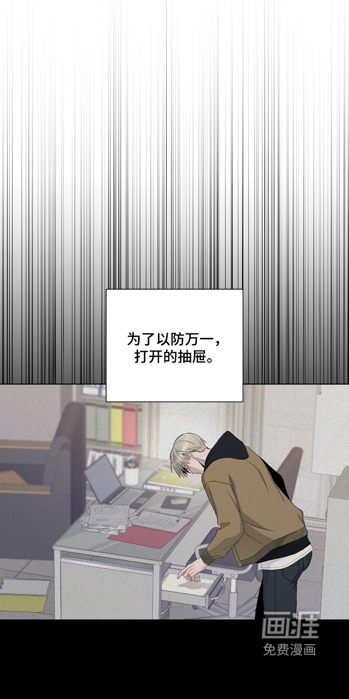 危险爆发 第69话 第20页
