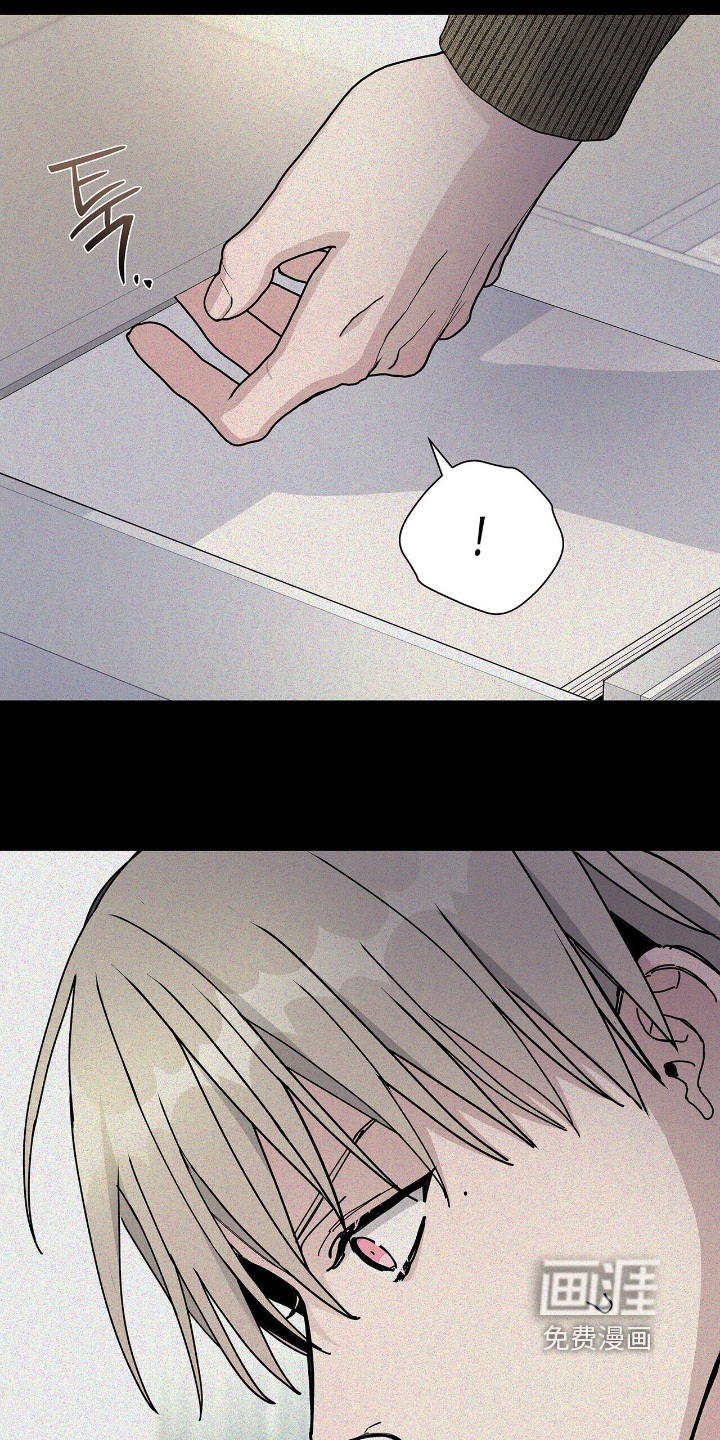 危险爆发 第69话 第21页