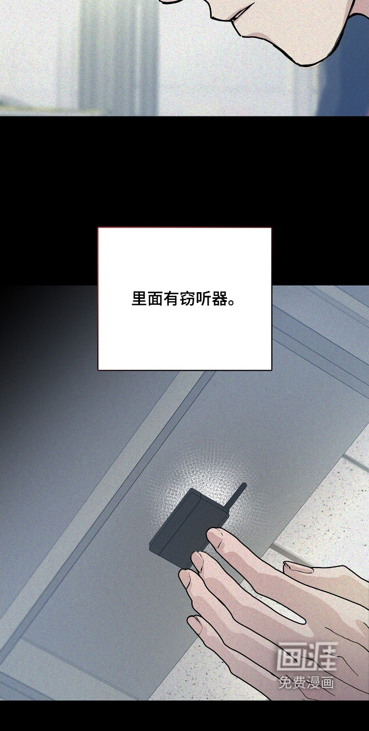 危险爆发 第69话 第22页