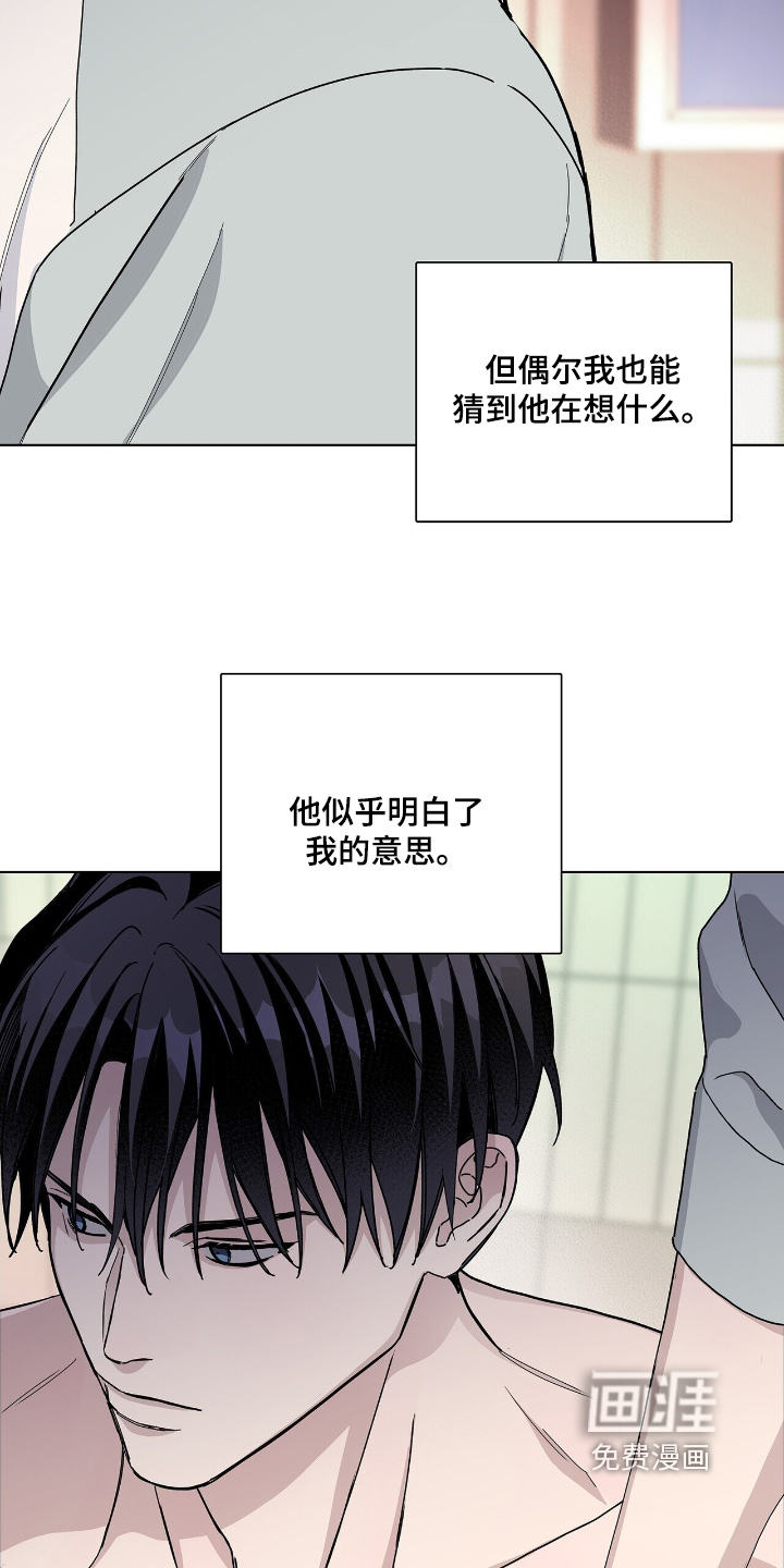 危险爆发 第68话 第14页