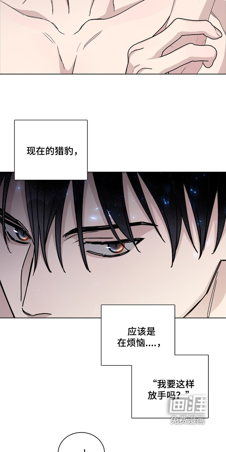 危险爆发 第68话 第15页