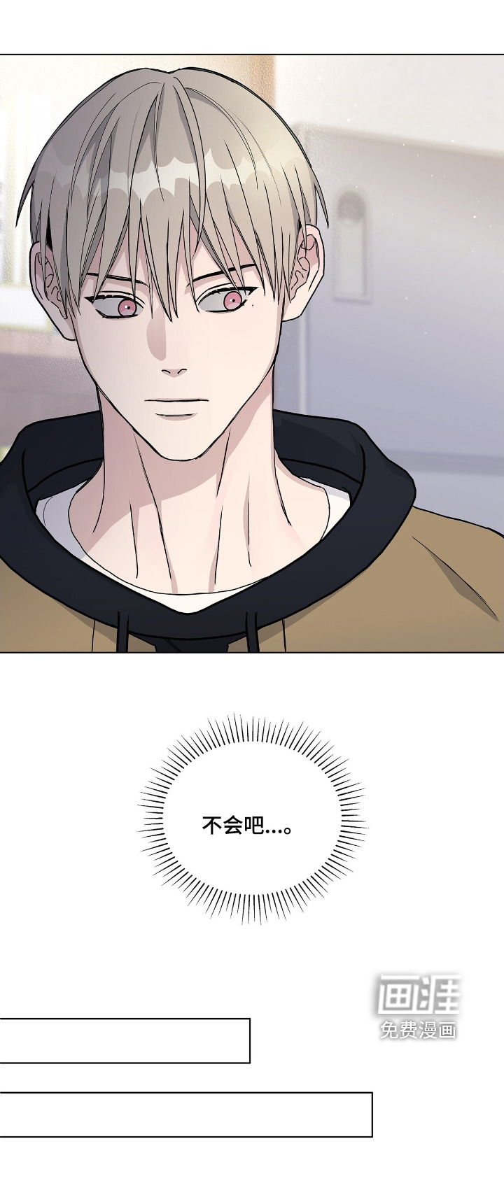危险爆发 第68话 第24页