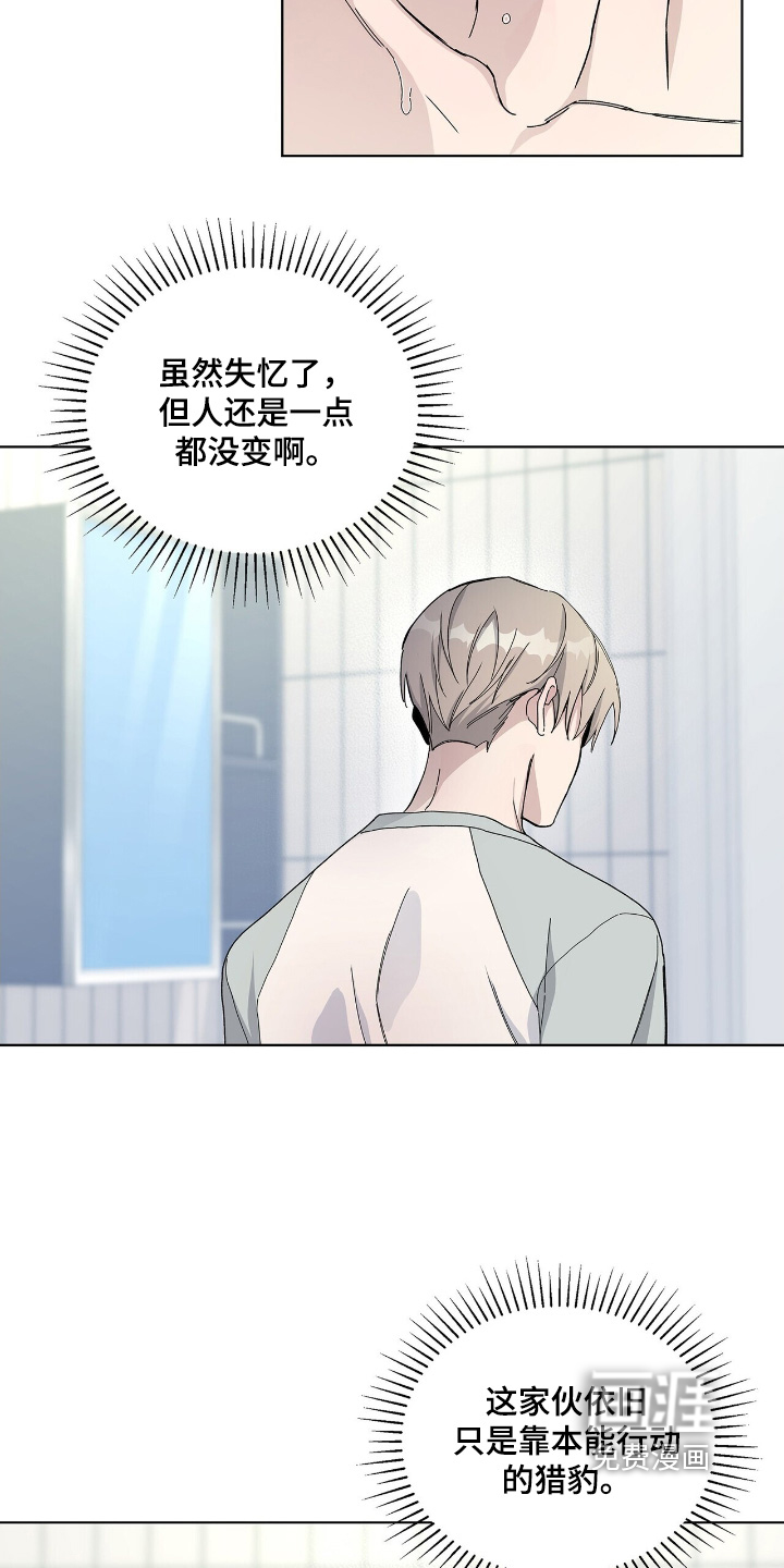 危险爆发 第68话 第4页
