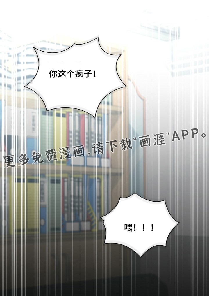 危险爆发 第67话 第1页