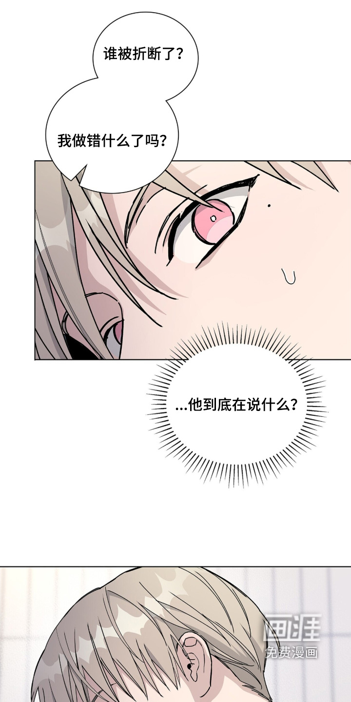危险爆发 第67话 第19页