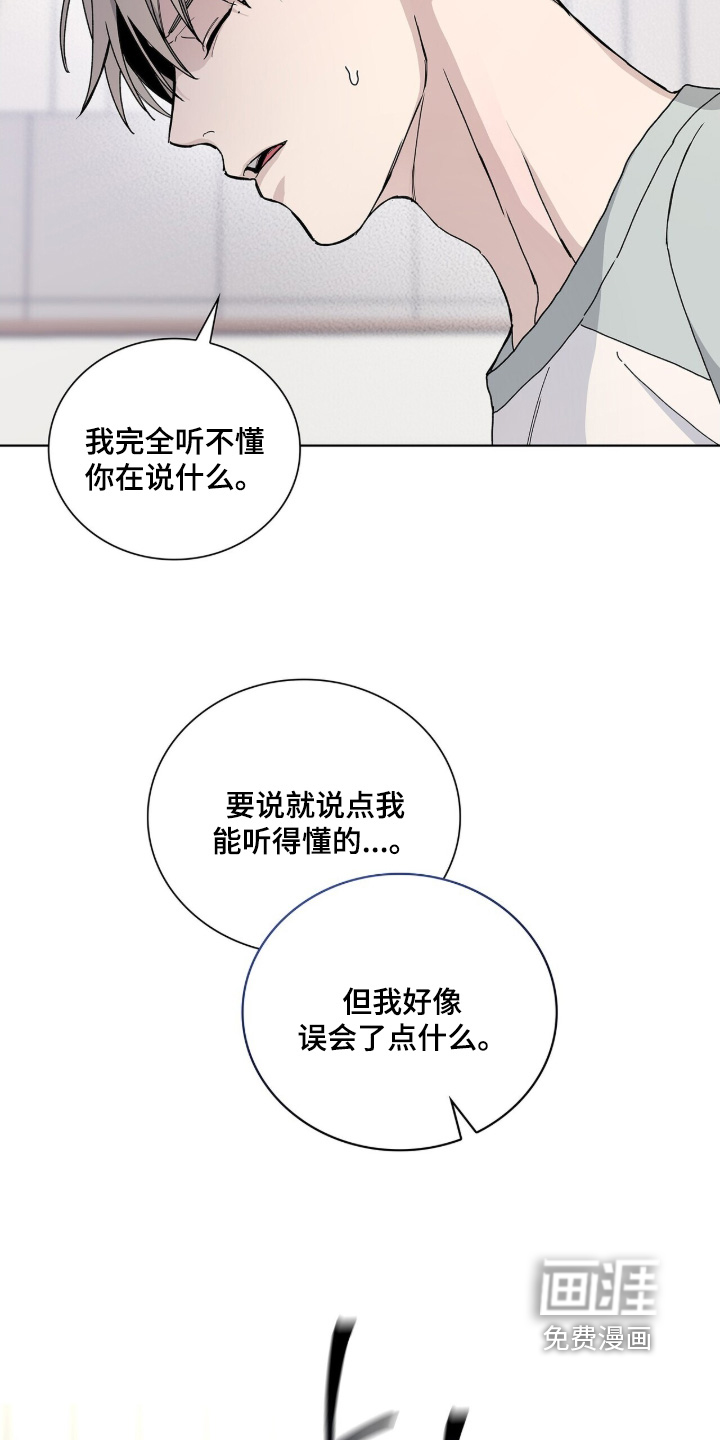 危险爆发 第67话 第20页