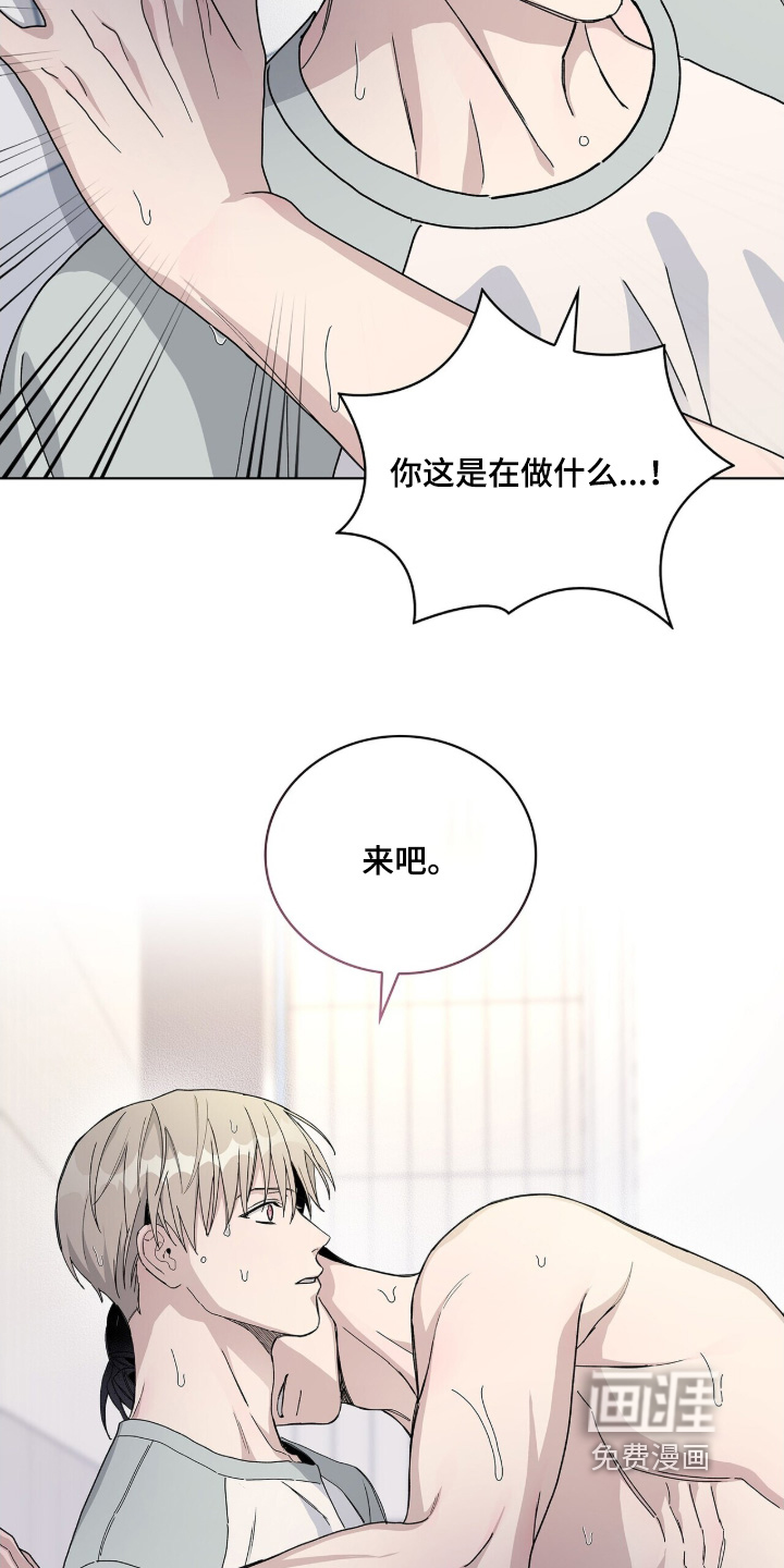 危险爆发 第67话 第24页