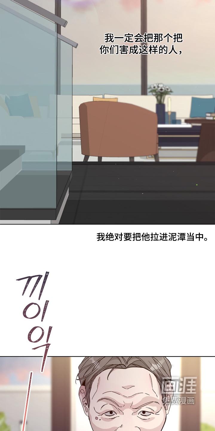 危险爆发 第80话 第21页