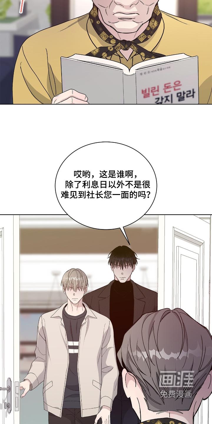 危险爆发 第80话 第22页