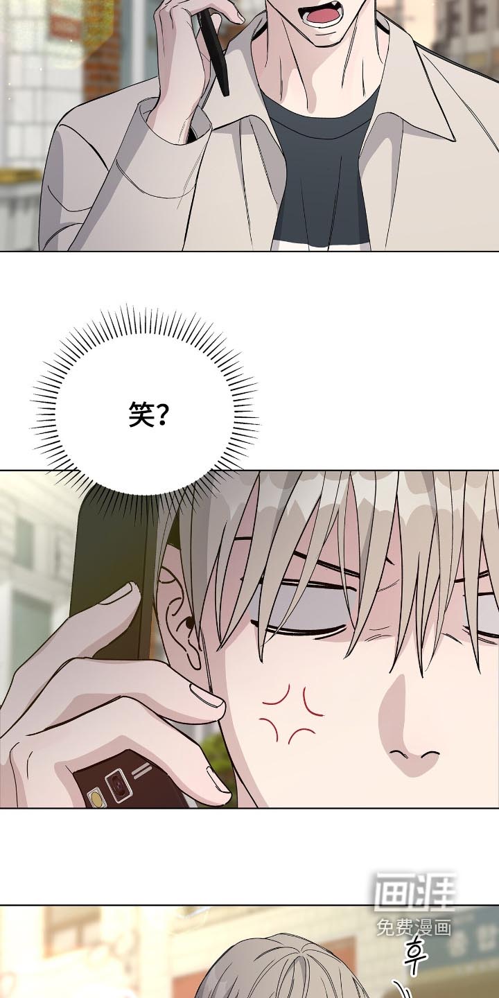 危险爆发 第80话 第7页