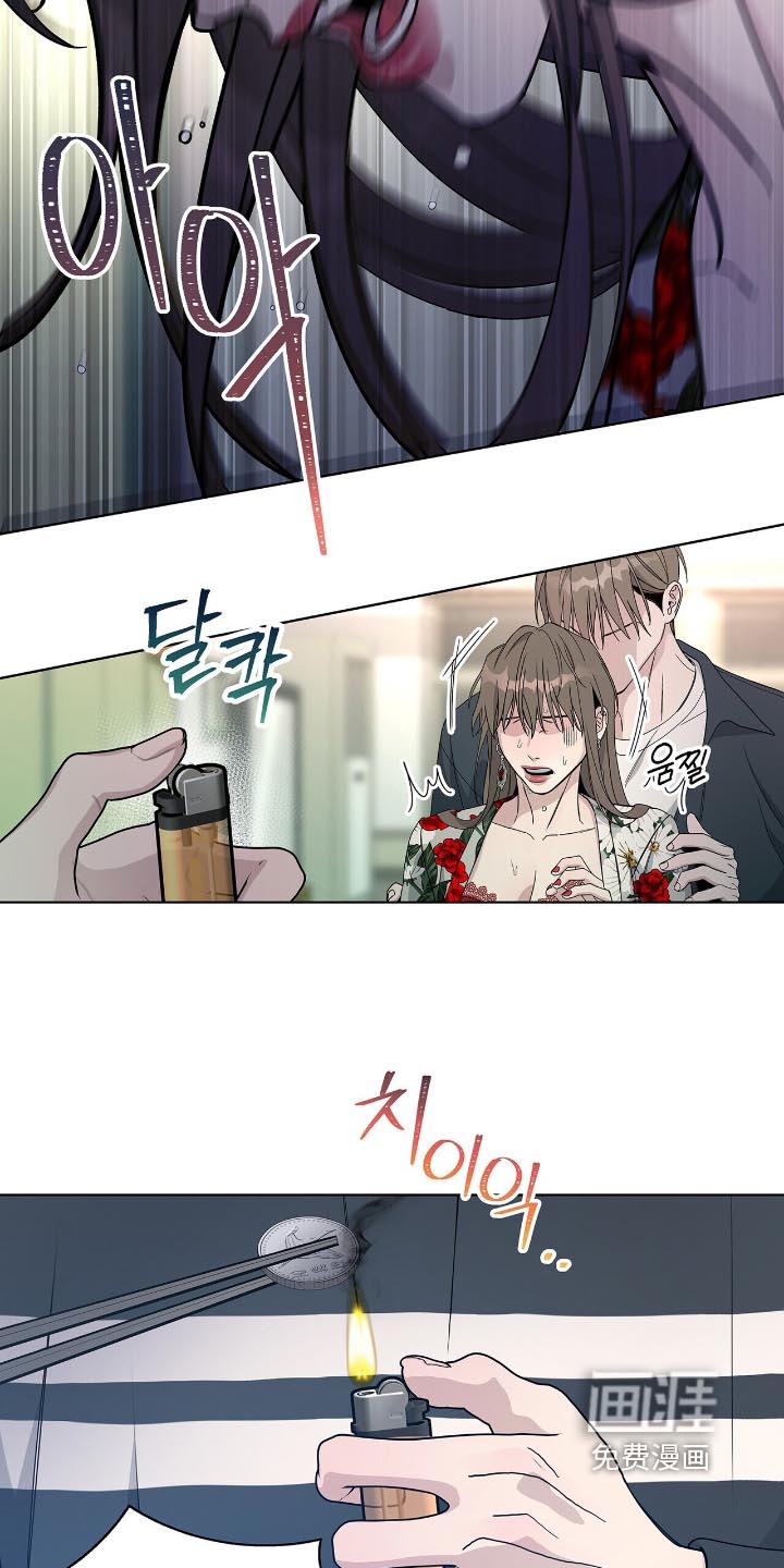 危险爆发 第79话 第17页
