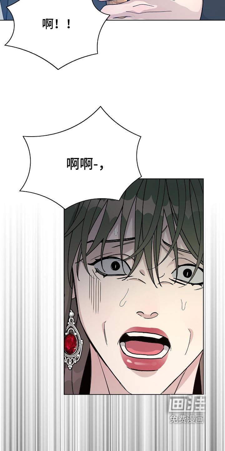 危险爆发 第79话 第18页