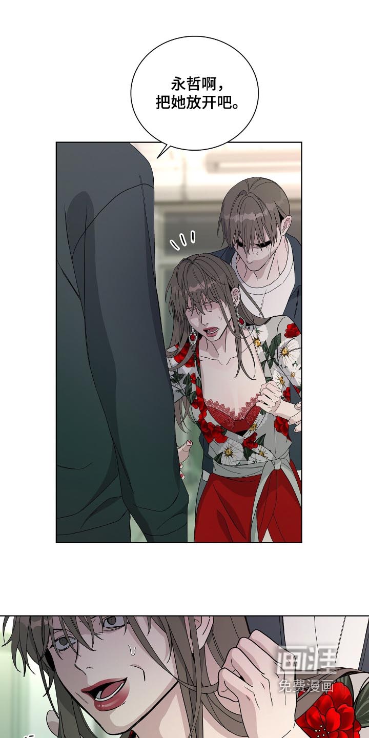 危险爆发 第79话 第22页