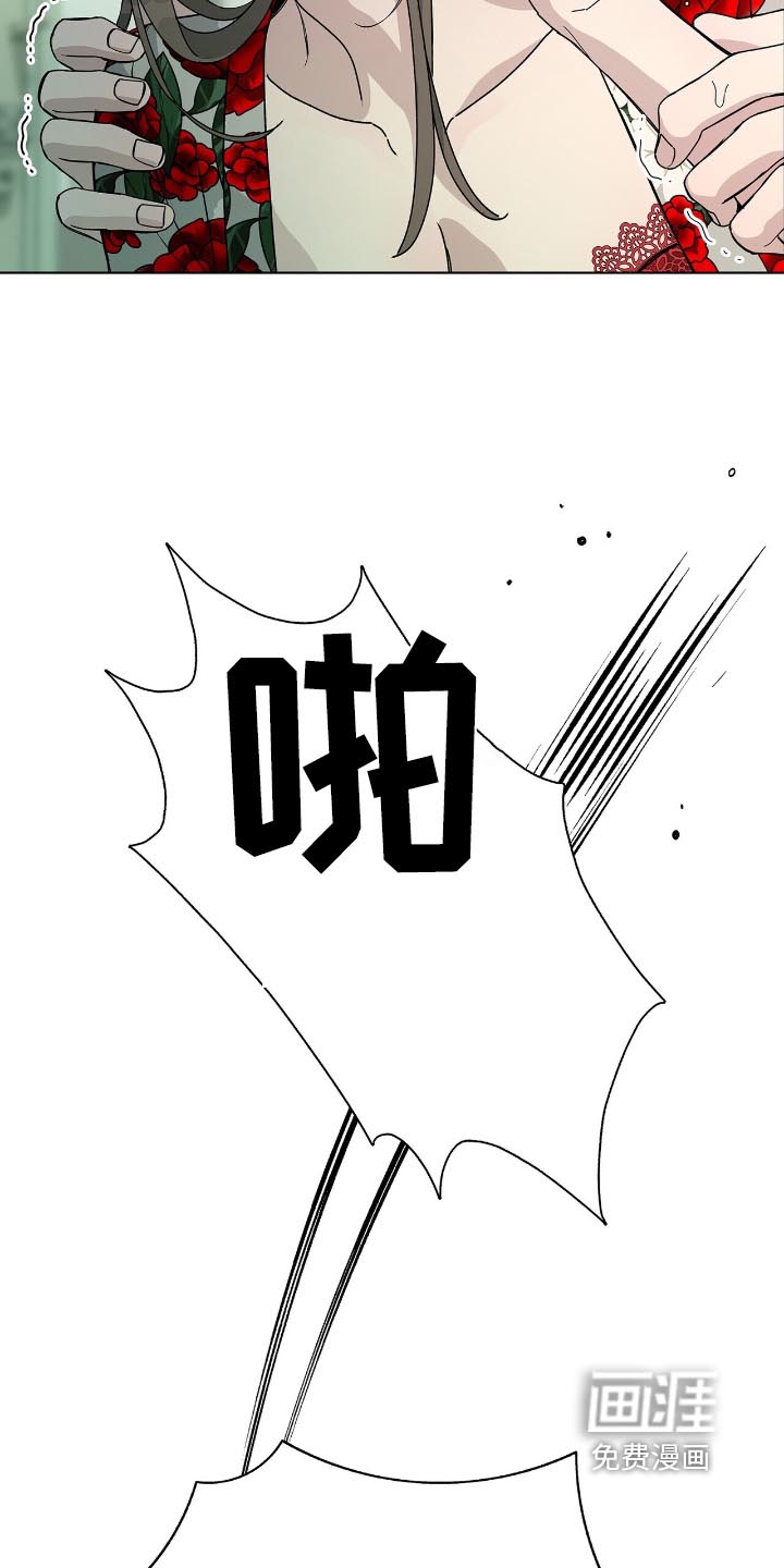 危险爆发 第79话 第23页