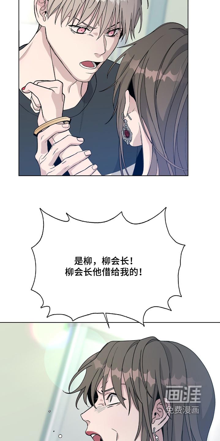 危险爆发 第79话 第4页