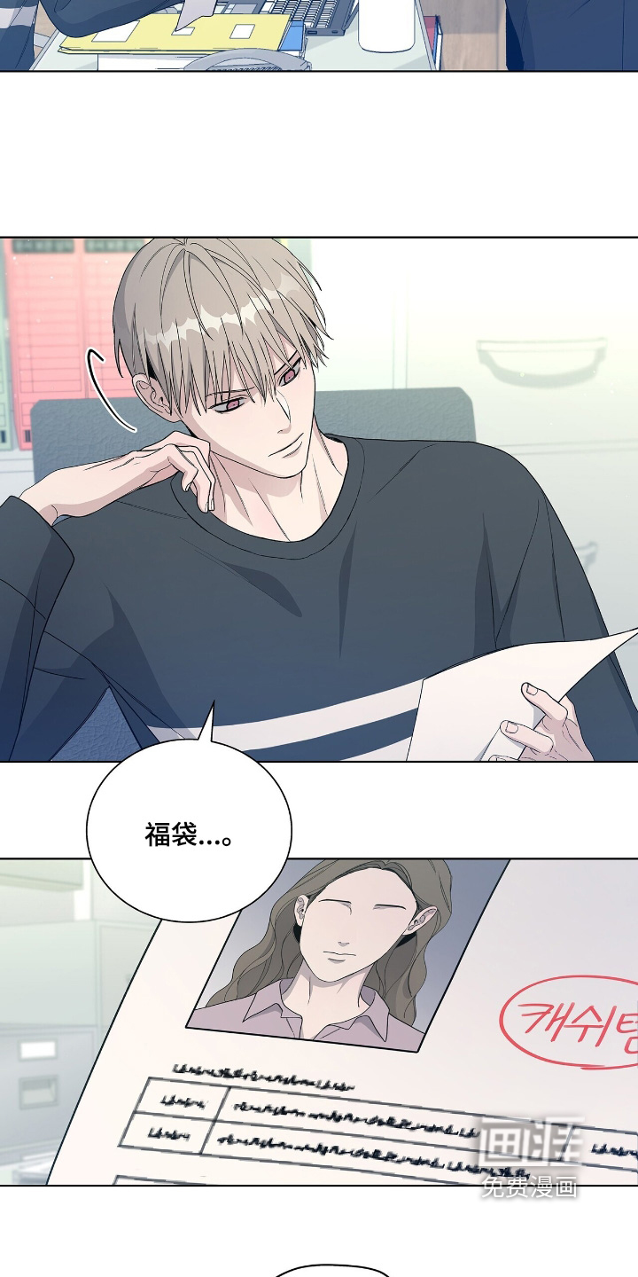 危险爆发 第77话 第12页