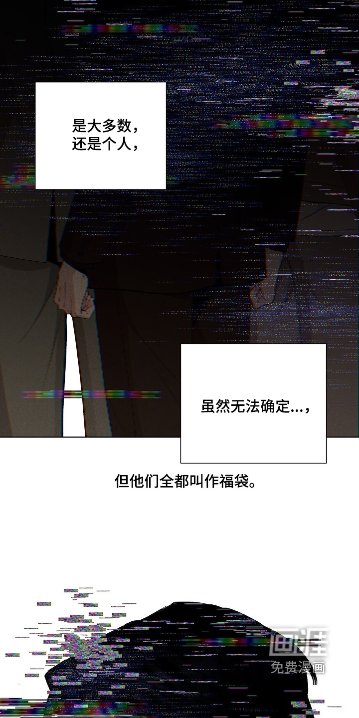危险爆发 第77话 第14页