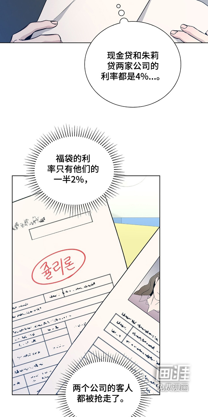 危险爆发 第77话 第16页