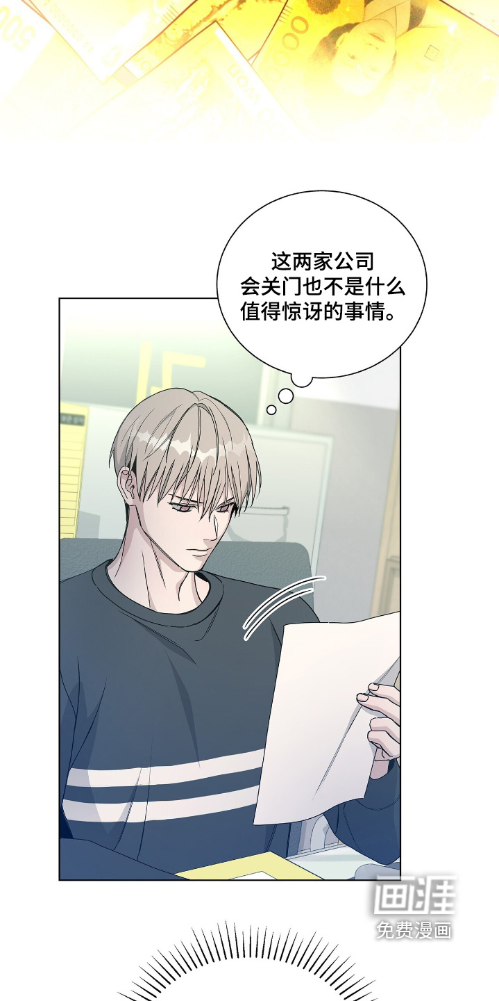 危险爆发 第77话 第19页