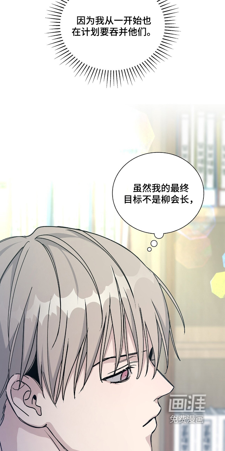 危险爆发 第77话 第20页