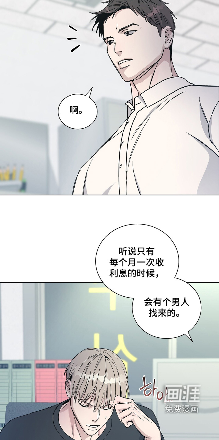 危险爆发 第77话 第23页