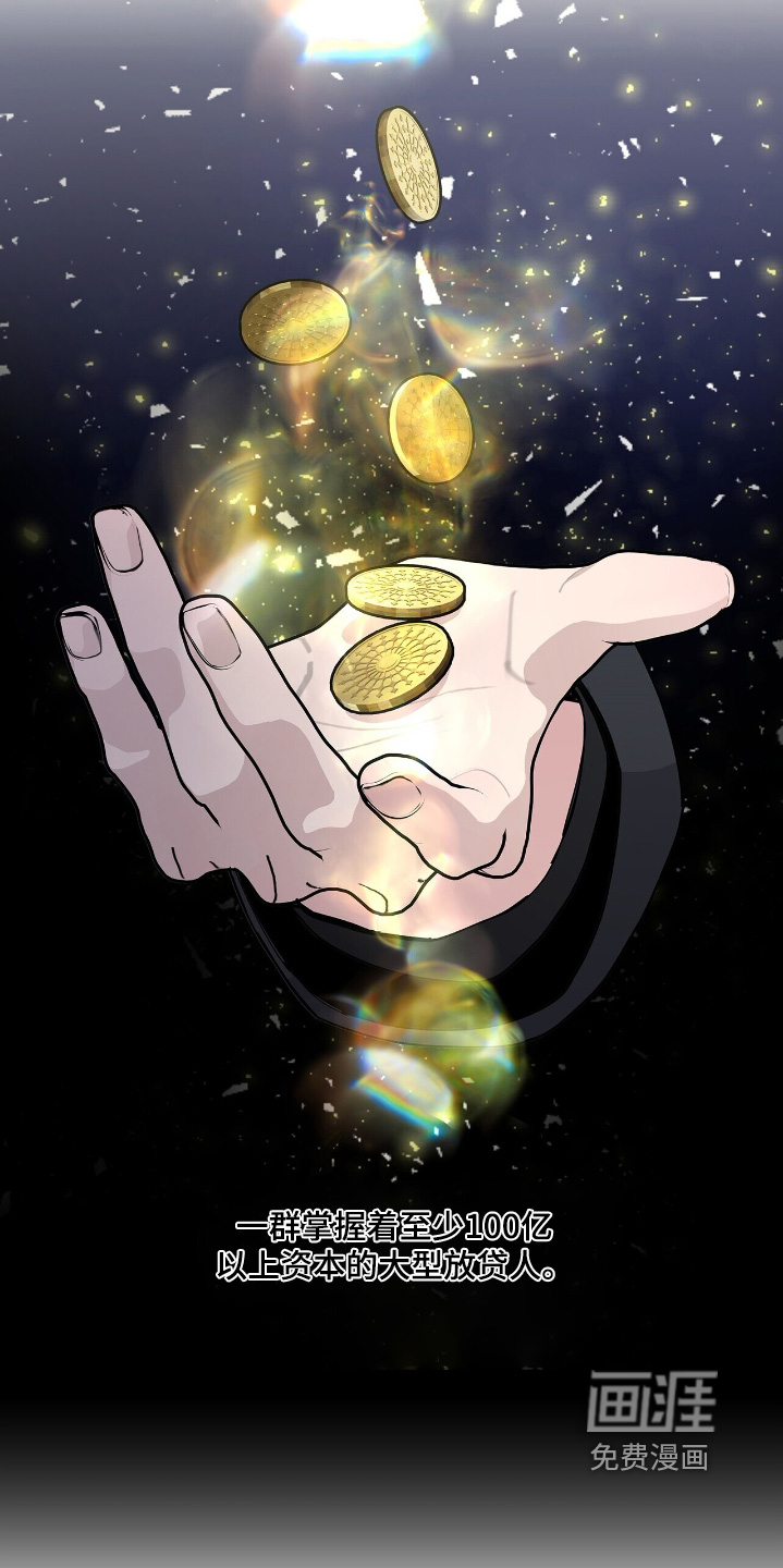 危险爆发 第77话 第27页