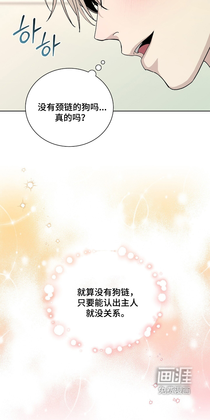 危险爆发 第77话 第4页