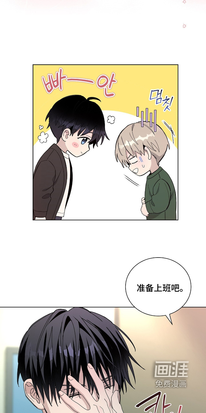 危险爆发 第77话 第5页