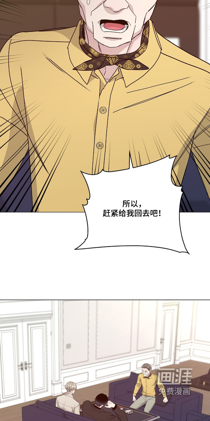 危险爆发 第82话 第12页
