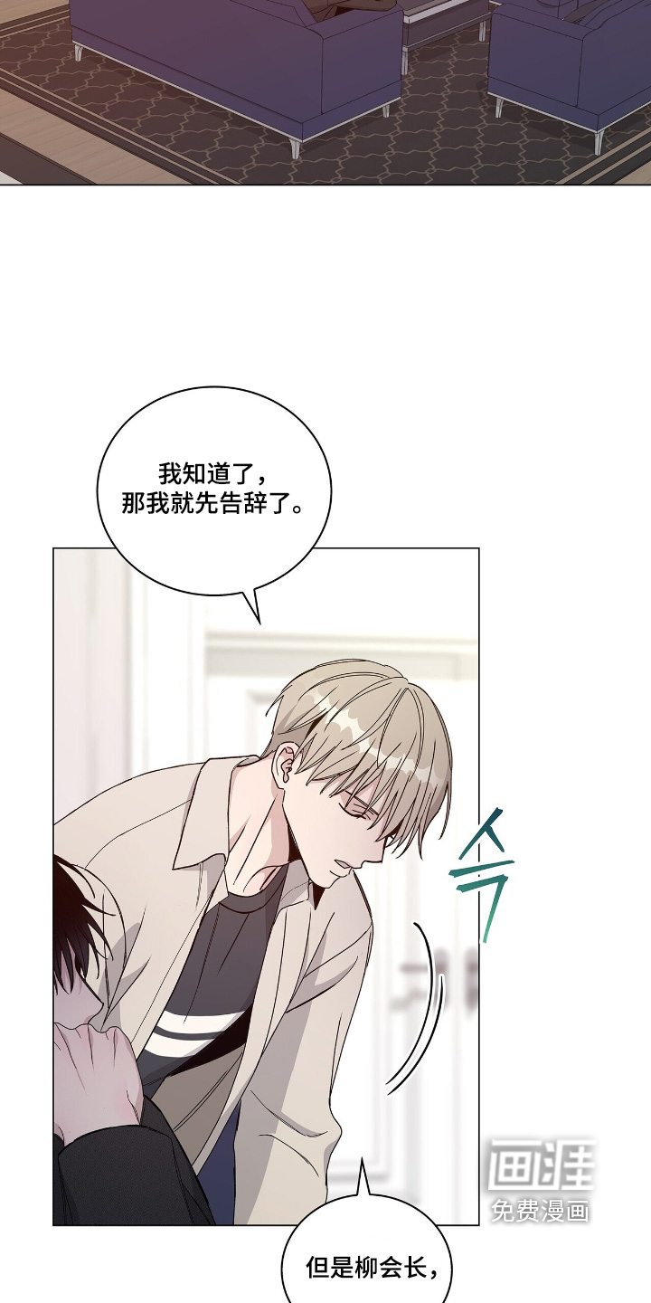 危险爆发 第82话 第13页
