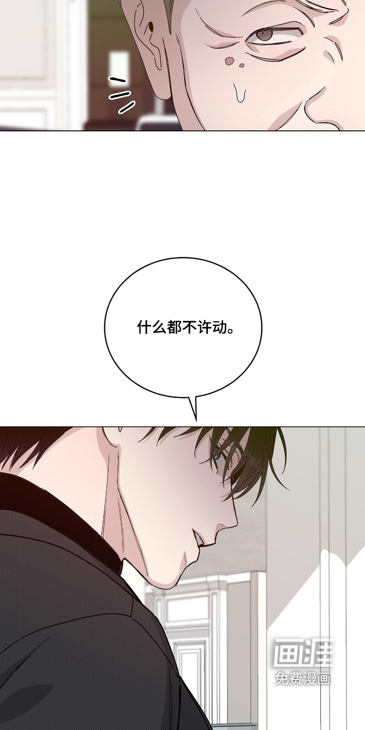 危险爆发 第82话 第18页
