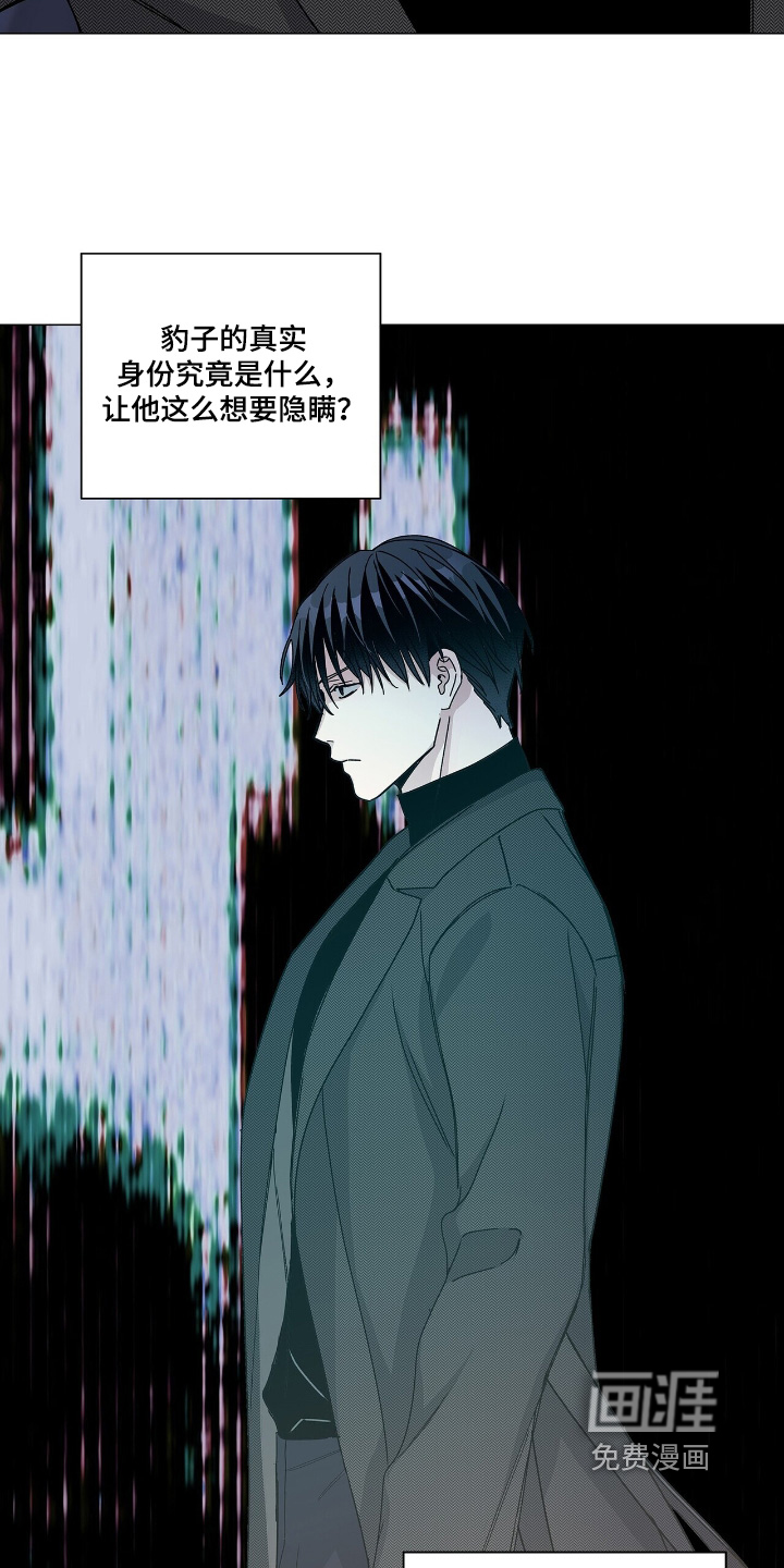 危险爆发 第82话 第8页