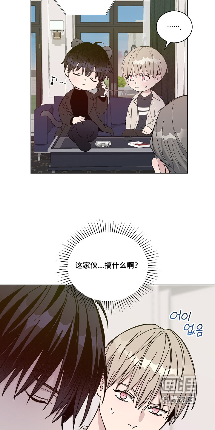 危险爆发 第81话 第14页
