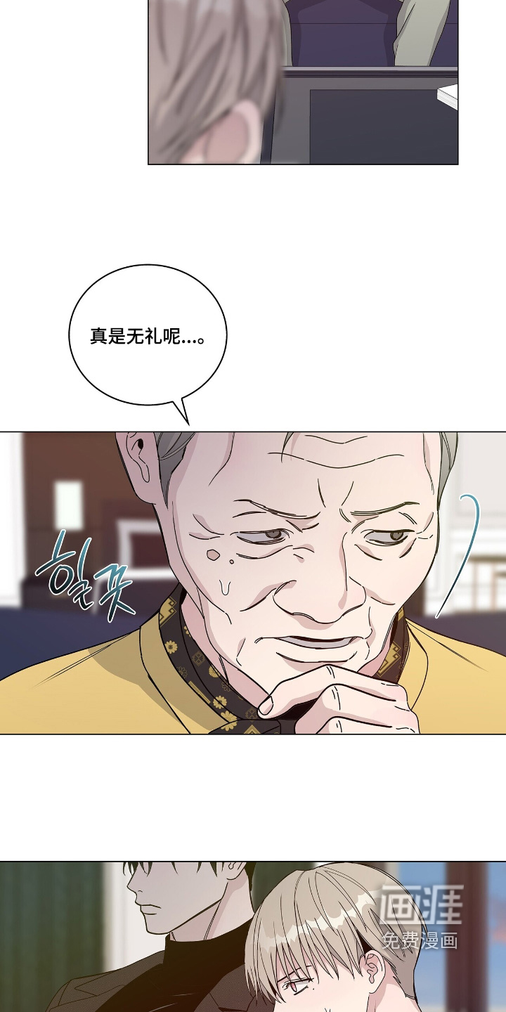 危险爆发 第81话 第17页