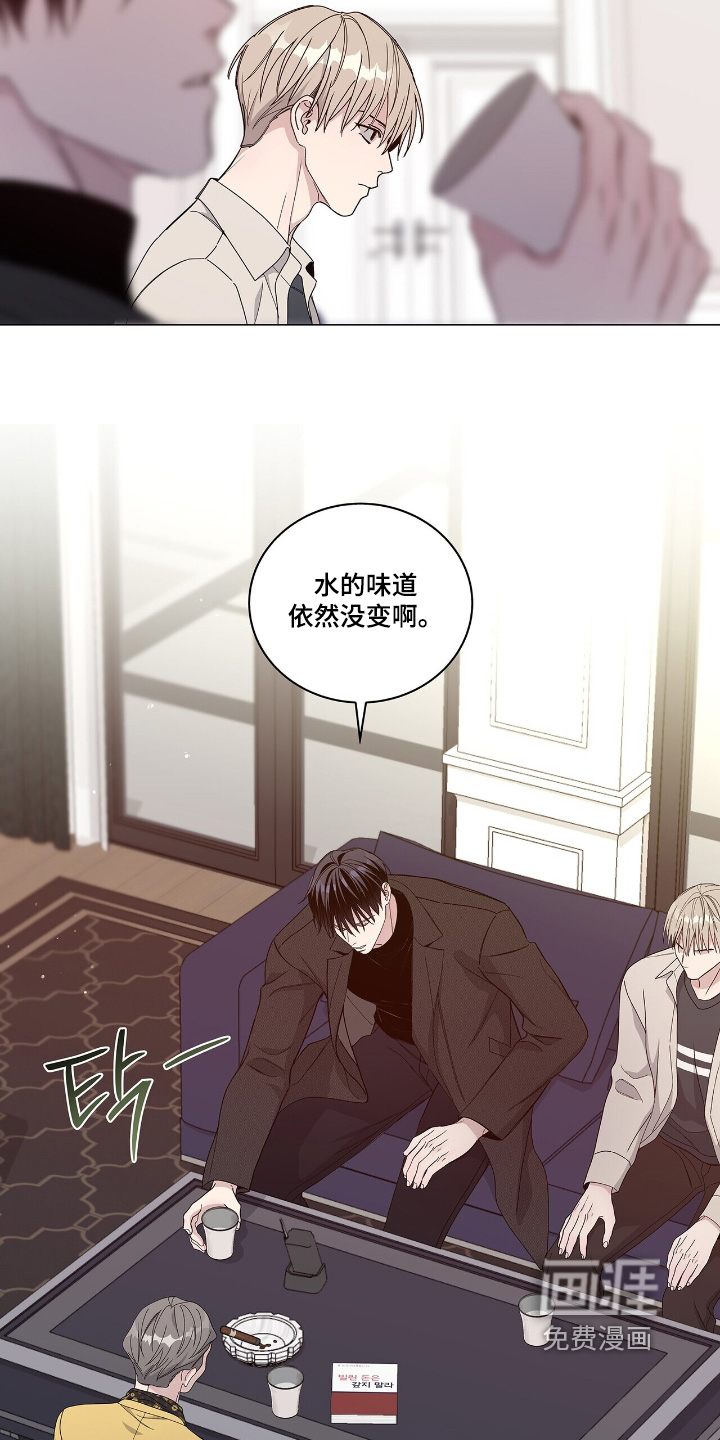 危险爆发 第81话 第21页