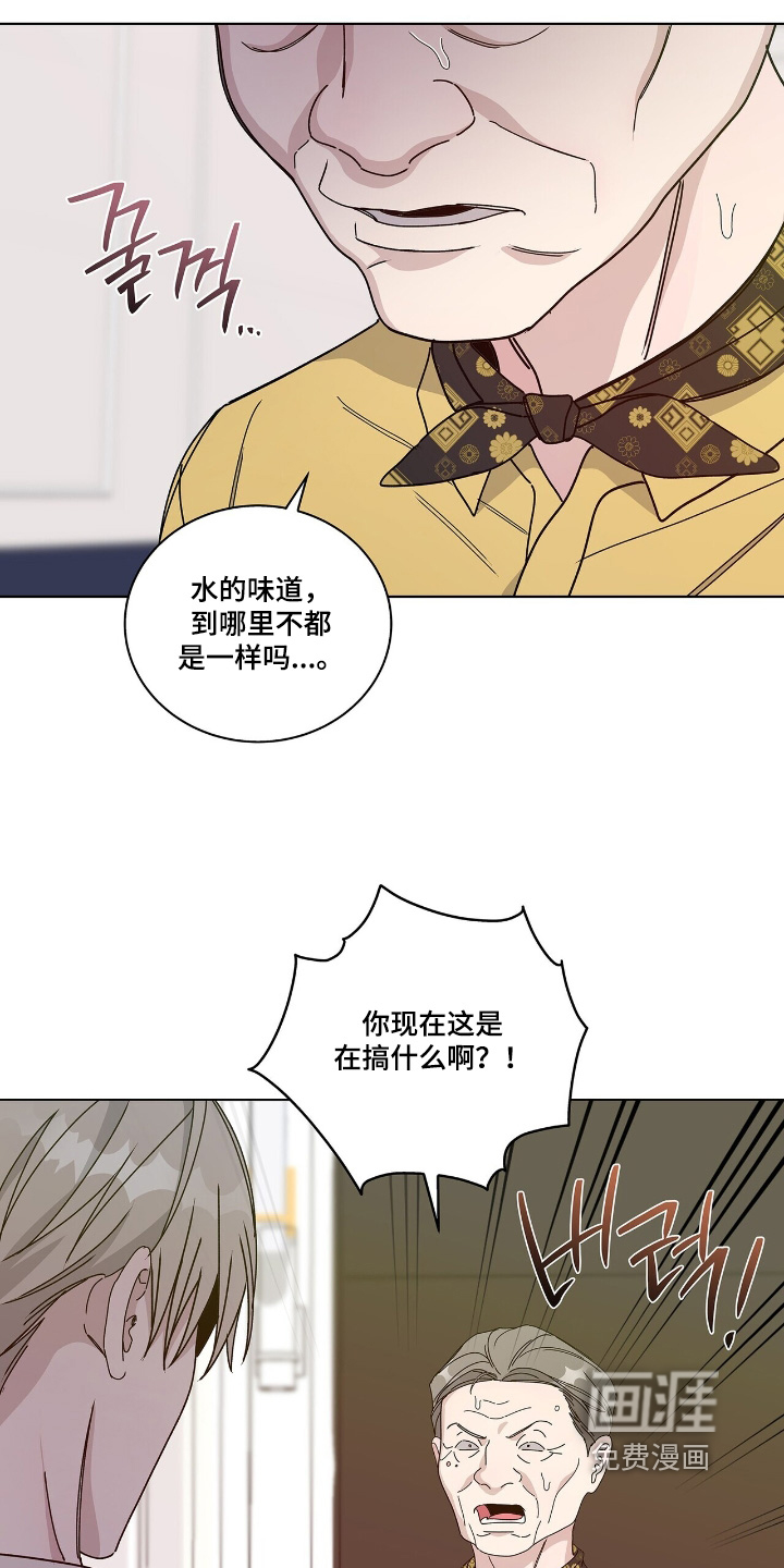 危险爆发 第81话 第23页